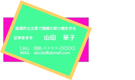 Tokukehimeさんの事例 実績 提案 イラストレーターで オリジナル名刺 を作ろう はじめてのアドビ Adobe この名刺のコンセプト クラウドソーシング ランサーズ