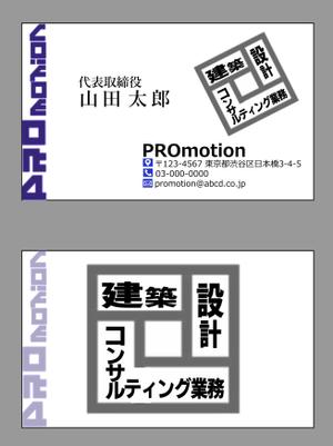 さんの建設名刺デザインへの提案