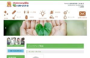 株式会社ネクシスソリューションズ (cmono)さんのメニューアイコンデザインへの提案