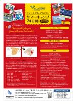 Y Square (Yosh_Design)さんのRafael Nadal Tennis Academyサマーキャンプ２４日間への提案