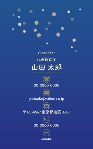 おりがみ (mkmkmkmk)さんのハウスクリーニング　法人設立　名刺への提案