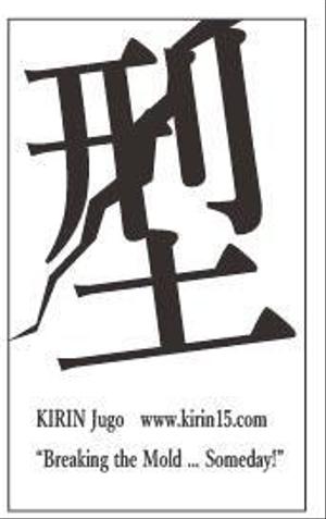 kirin15 (kirin15)さんのイラストレーターで「オリジナル名刺」を作ろう！ ～ #はじめてのアドビ(Adobe) ～への提案