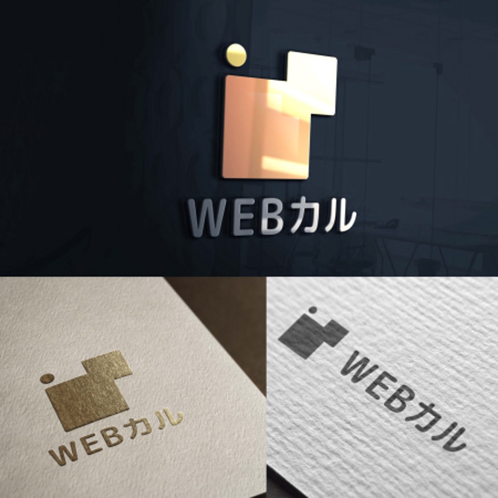 WEBサービスロゴの作成
