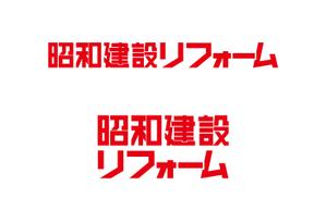 Eurostar (Eurostar)さんの建築会社ロゴマークのご提案をお願いしますへの提案