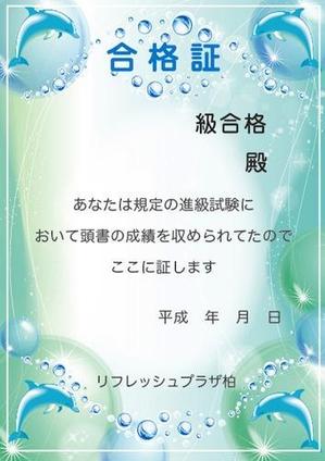Riku5555 (RIKU5555)さんの子ども水泳教室　進級合格賞状 A5サイズへの提案