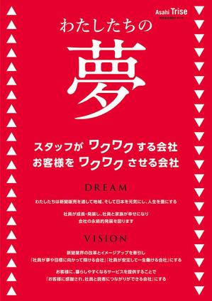 sync design (sync_design)さんの会社の｢経営理念｣ポスターデザインへの提案