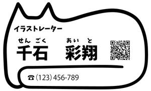 千石彩翔（せんごくあいと） (sengoku01)さんのイラストレーターで「オリジナル名刺」を作ろう！ ～ #はじめてのアドビ(Adobe) ～への提案