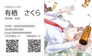 春日アリス (sakura_decide)さんのイラストレーターで「オリジナル名刺」を作ろう！ ～ #はじめてのアドビ(Adobe) ～への提案