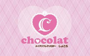 yu_candyさんのメイドリフレクソロジー店のポイントカード制作への提案