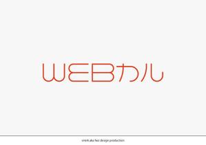 清水　貴史 (smirk777)さんのWEBサービスロゴの作成への提案