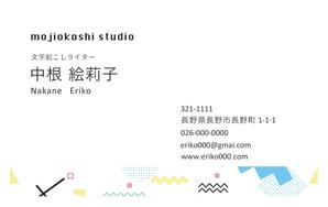 nakane (User_08025)さんのイラストレーターで「オリジナル名刺」を作ろう！ ～ #はじめてのアドビ(Adobe) ～への提案