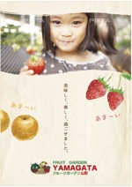hanako (nishi1226)さんのイチゴ・梨の観光農園のパンフレット兼案内図への提案