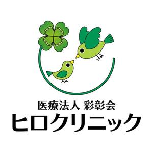 ssk3さんの小児科・耳鼻咽喉科・内科クリニック：ロゴのモチーフは「四つ葉のクローバー」への提案