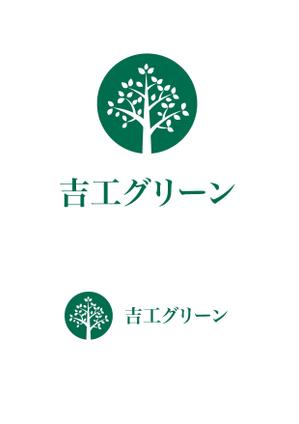 sakanouego (sakanouego)さんの吉工グリーンへの提案