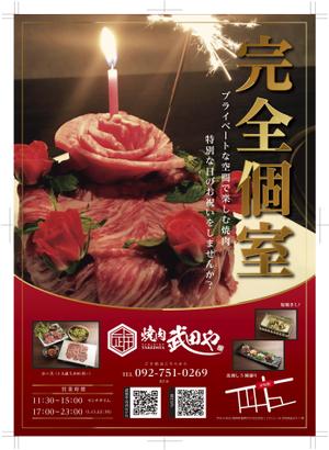 m-hosoda (miomiopom_1008)さんの焼肉屋のポスティング用チラシへの提案