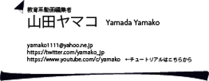 yamayama44さんのイラストレーターで「オリジナル名刺」を作ろう！ ～ #はじめてのアドビ(Adobe) ～への提案