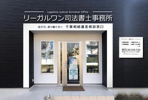 Washi (Washi)さんの法律事務所の看板のデザインへの提案