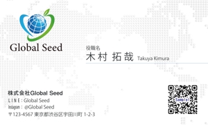 竹内厚樹 (atsuki1130)さんの株式会社Global Seed の名刺作成への提案