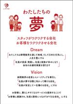 デザインマン (kinotan)さんの会社の｢経営理念｣ポスターデザインへの提案