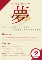 KOHana_DESIGN (diesel27)さんの会社の｢経営理念｣ポスターデザインへの提案