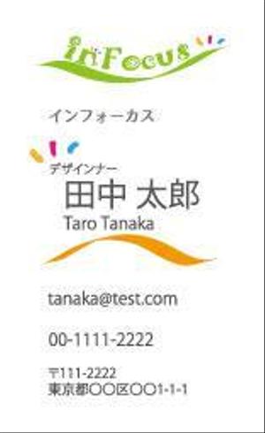 インフォーカス (anko11111)さんのイラストレーターで「オリジナル名刺」を作ろう！ ～ #はじめてのアドビ(Adobe) ～への提案