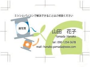 千 (chie-nt)さんのイラストレーターで「オリジナル名刺」を作ろう！ ～ #はじめてのアドビ(Adobe) ～への提案
