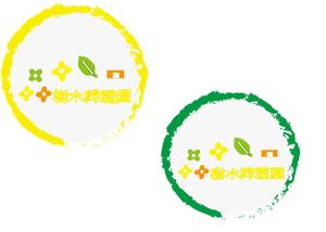 MINTO (smartc)さんの樹木葬霊園のロゴへの提案