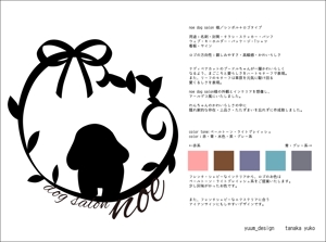 yuko. works ()さんの新規オープン　フレンチカントリー風のトリミングサロン　「noe」のロゴへの提案