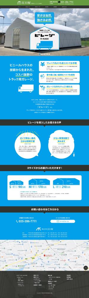 baco graphix (baco)さんの1商品のLPページのウェブデザイン（コーディングなし）への提案