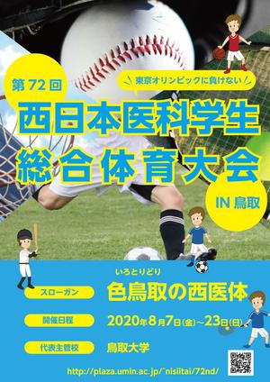 s10qm (s10qm0224)さんの西日本医科学生の総合体育大会のポスターのデザイン作成の依頼への提案