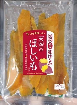 Nyapdesign ()さんの干し芋パッケージデザイン_㈱天空への提案