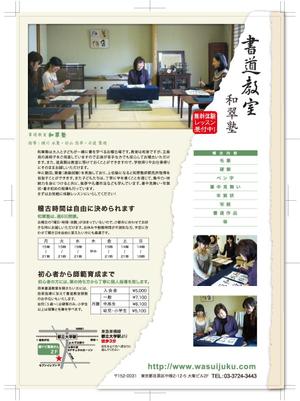 michiyo3さんの書道教室のチラシ制作への提案
