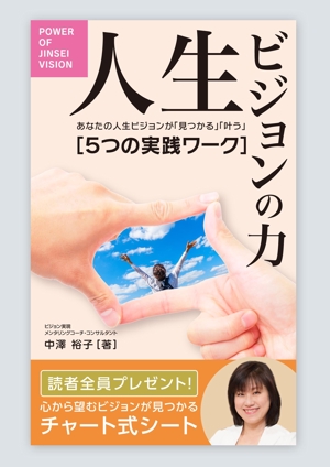 growth (G_miura)さんの電子書籍　表示デザインをお願いします。への提案