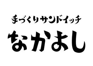 Eri (yamauchiko)さんのフォントのデザイン作成への提案