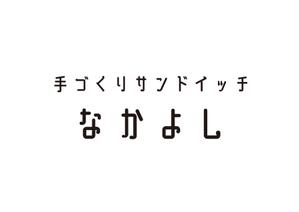 tora (tora_09)さんのフォントのデザイン作成への提案