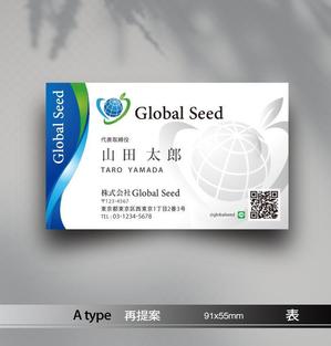 あらきの (now3ark)さんの株式会社Global Seed の名刺作成への提案