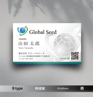あらきの (now3ark)さんの株式会社Global Seed の名刺作成への提案