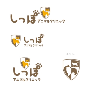 marukei (marukei)さんの動物病院「しっぽアニマルクリニック」のロゴデザインへの提案