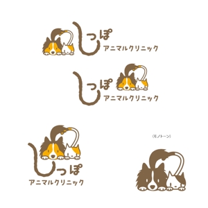 marukei (marukei)さんの動物病院「しっぽアニマルクリニック」のロゴデザインへの提案