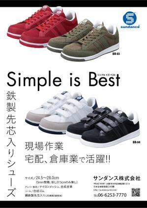 amagasa (amagasayd128)さんの安全スニーカーのチラシデザインへの提案