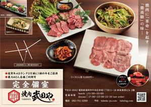 駿 (syuninu)さんの焼肉屋のポスティング用チラシへの提案