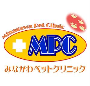 f-1st　(エフ・ファースト) (f1st-123)さんの「みながわペットクリニック　 　Minagawa Pet Clinic      MPC」のロゴ作成への提案