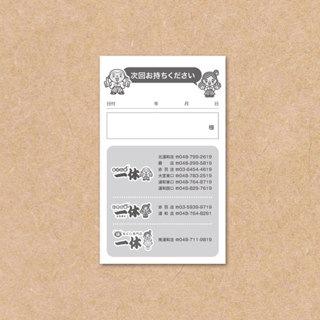 kukkaさんのリラクゼーションサロンのポイントカードのデザイン制作（既存のデザインの改訂）への提案