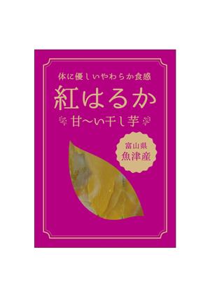 MagicHour (MagicHour)さんの干し芋パッケージデザイン_㈱天空への提案
