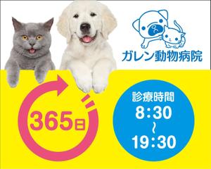 HMkobo (HMkobo)さんの動物病院の屋外広告用看板への提案