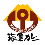 和宇慶文夫 (katu3455)さんのカレー屋さんのロゴ作成への提案