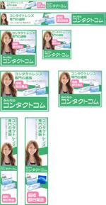 吉野久和 (q_design)さんのコンタクトレンズ通販ショップの広告バナー制作への提案
