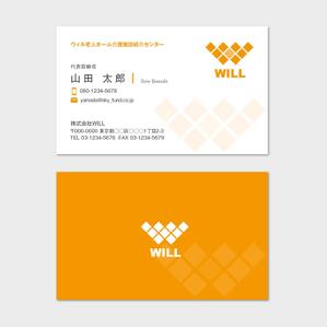 hautu (hautu)さんの老人ホーム紹介業　「株式会社WILL」の名刺デザインへの提案