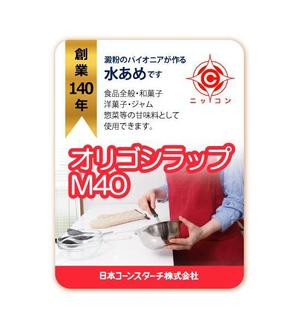 shashindo (dodesign7)さんの水あめの製品ラベルシールのデザインへの提案