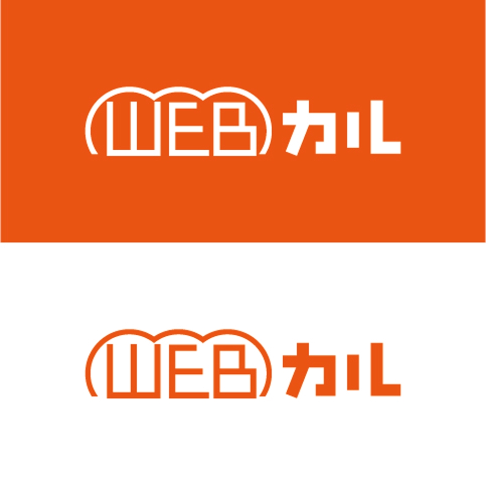 WEBカルlogo - orange.jpg